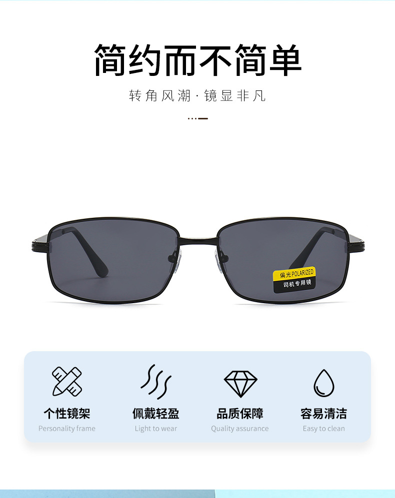 偏光太阳镜司机镜男款高级感驾驶防紫外线强光遮阳镜钓鱼墨镜批发详情11