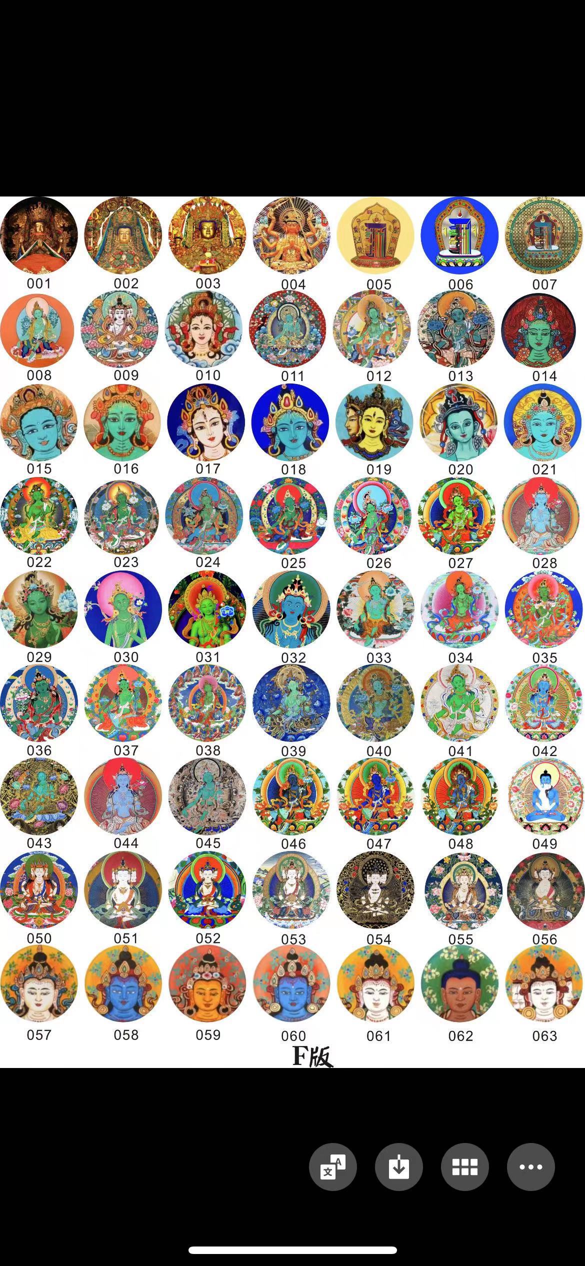 玻璃戒面 五路财神九尾狐狸八大守护神唐卡八卦绿度母手串链配件详情11