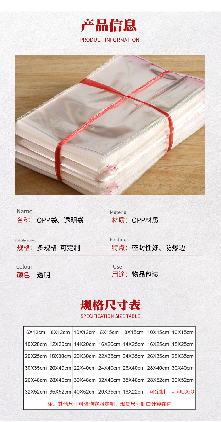 Transparent opp plastic bags, daily-use packaging bags, brand-new material rubber bags, factory opp plastic self-adhesive bags pic 3