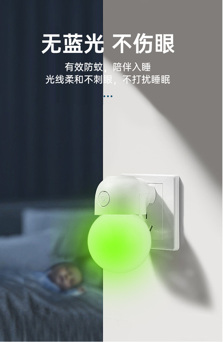 家用农庄夜市钓鱼大棚养殖场驱蚊灯E27螺口驱蚊灯泡物理光波无害详情11