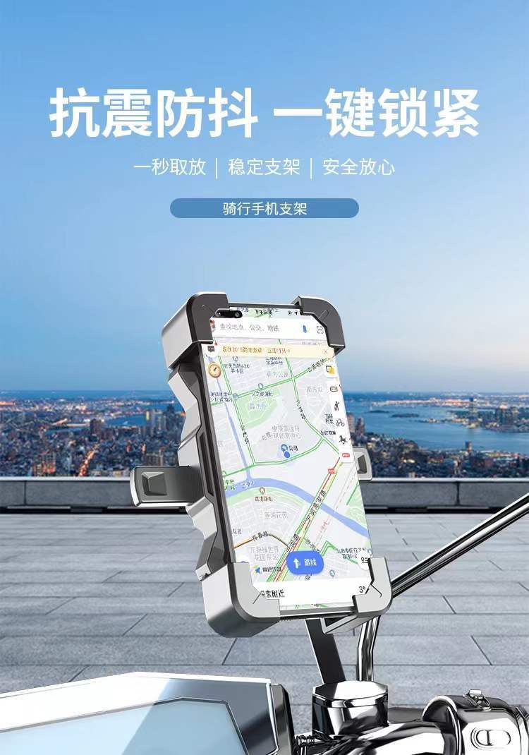 推荐热销摩托车支架外卖骑手导航电动车车载自行车防震手机支架款详情2