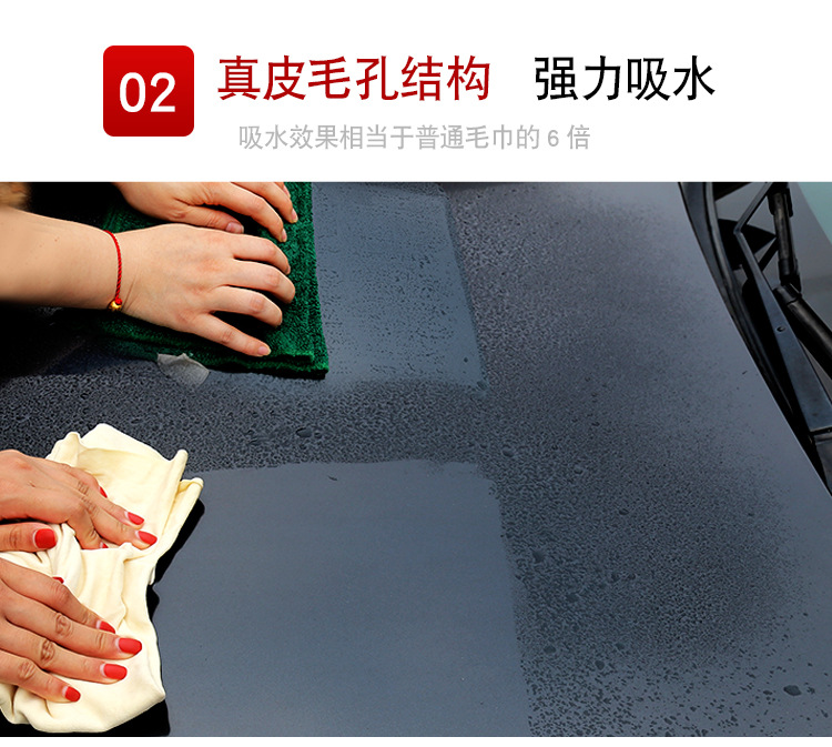 羊皮巾擦车鹿皮巾鸡皮布鹿皮 洗车麂皮抹布几皮批发供应 汽车用品详情7