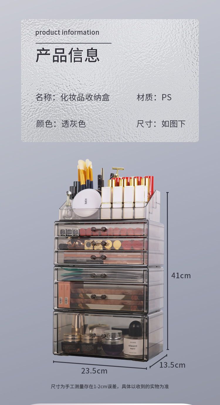 桌面透明抽屉收纳盒化妆品口红首饰整理置物架梳妆台收纳一件代发详情11