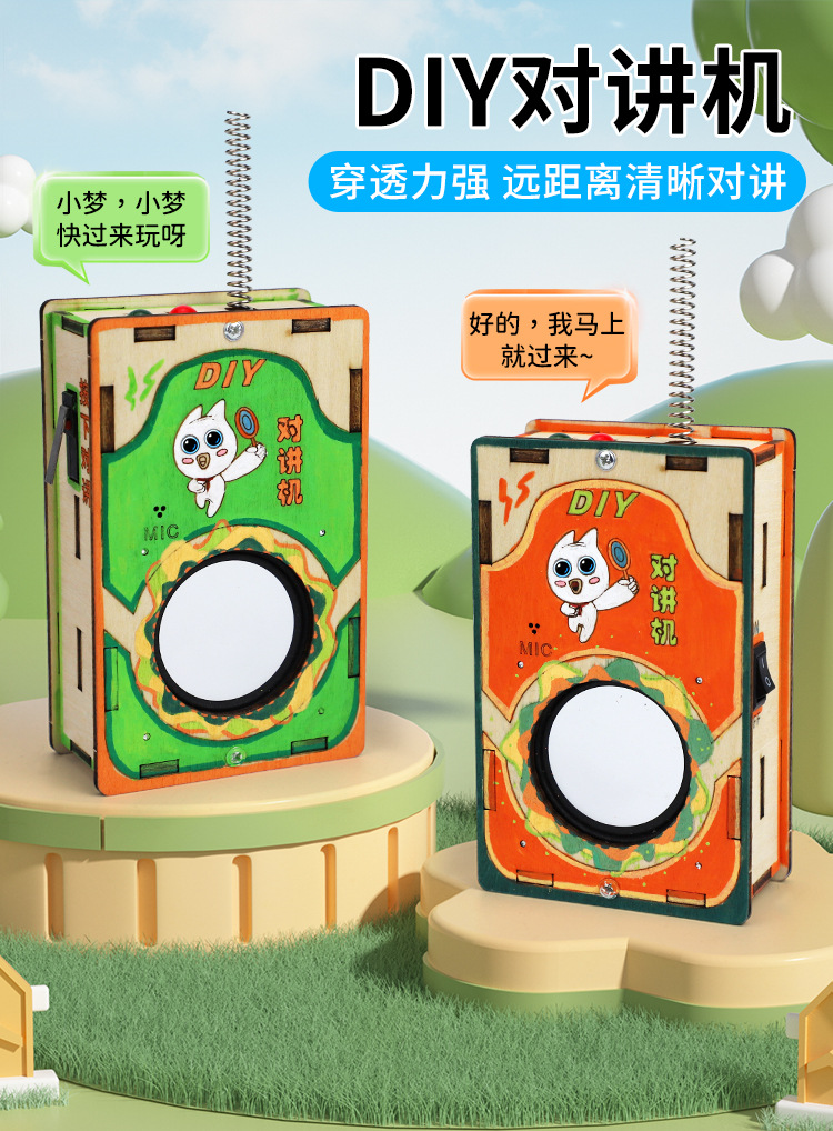 儿童玩具益智DIY对讲机无线通话7-14岁儿童礼物手工制作科学实验详情11