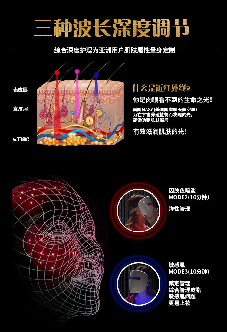 Facial color light home beauty device, red and blue LED beauty mask, skin rejuvenation mask device, home beauty device pic 16