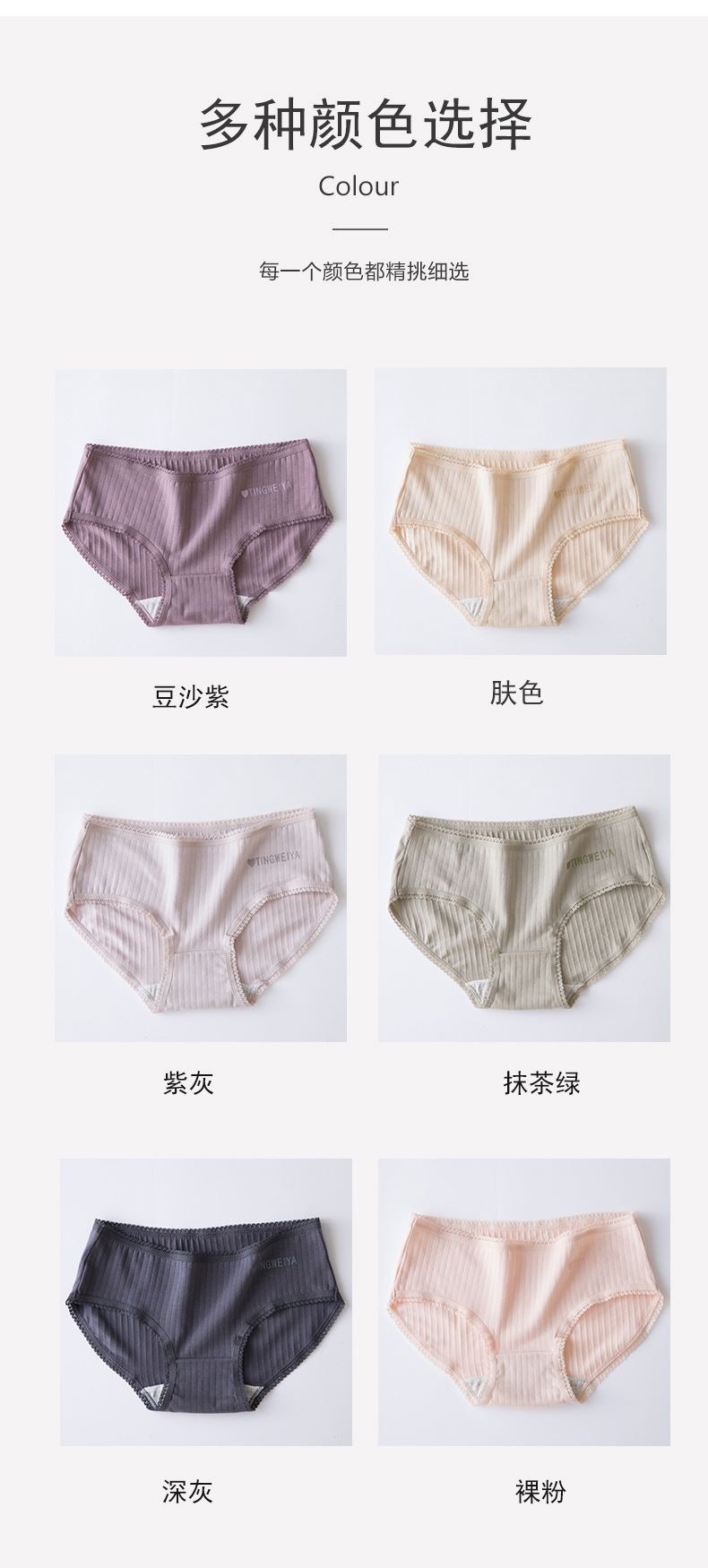 Tingweiya cotton anti-crotch underpants for women, mid-waist breathable and hip-hugging briefs for girls pic 29