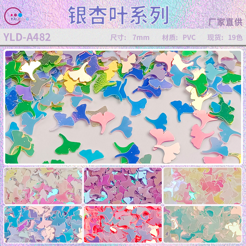 雅乐朵3mm幻彩金光蝴蝶亮片文具流麻填充珠片眼妆滴胶DIY饰品闪片详情7