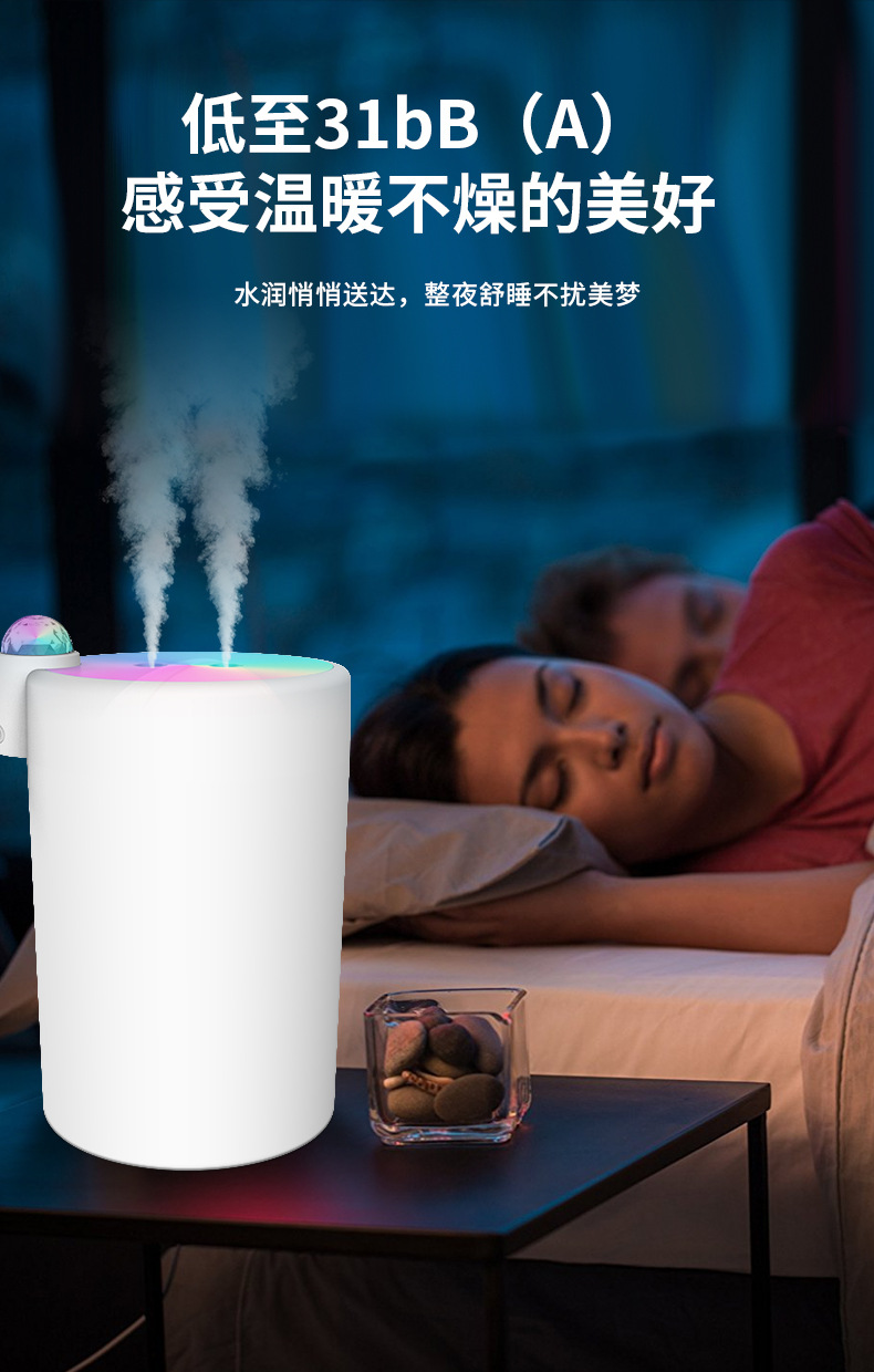 新款2L大容量加湿器usb大容量家用静音卧室办公室小夜灯双喷详情6