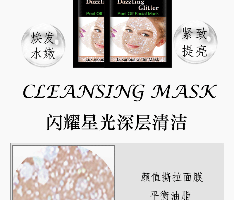 Dear She Skincare Starry Sky Mask Peel-off Hydrating Cleansing Mask wholesale Cross-border available in various styles pic 3