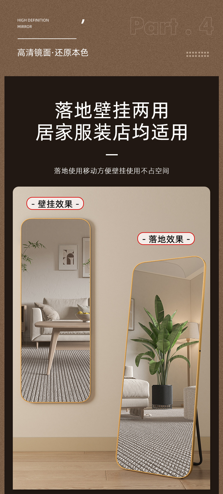 全身镜穿衣落地镜子家用简约壁挂贴墙网红女生卧室化妆挂墙试衣镜详情18