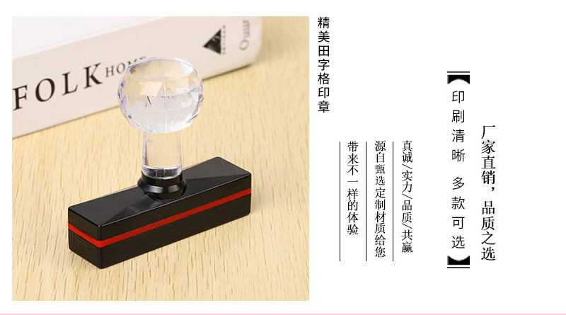 经典复古亚克力手柄塑料印章拼音英文花纹印章田字格系列学生印章详情2