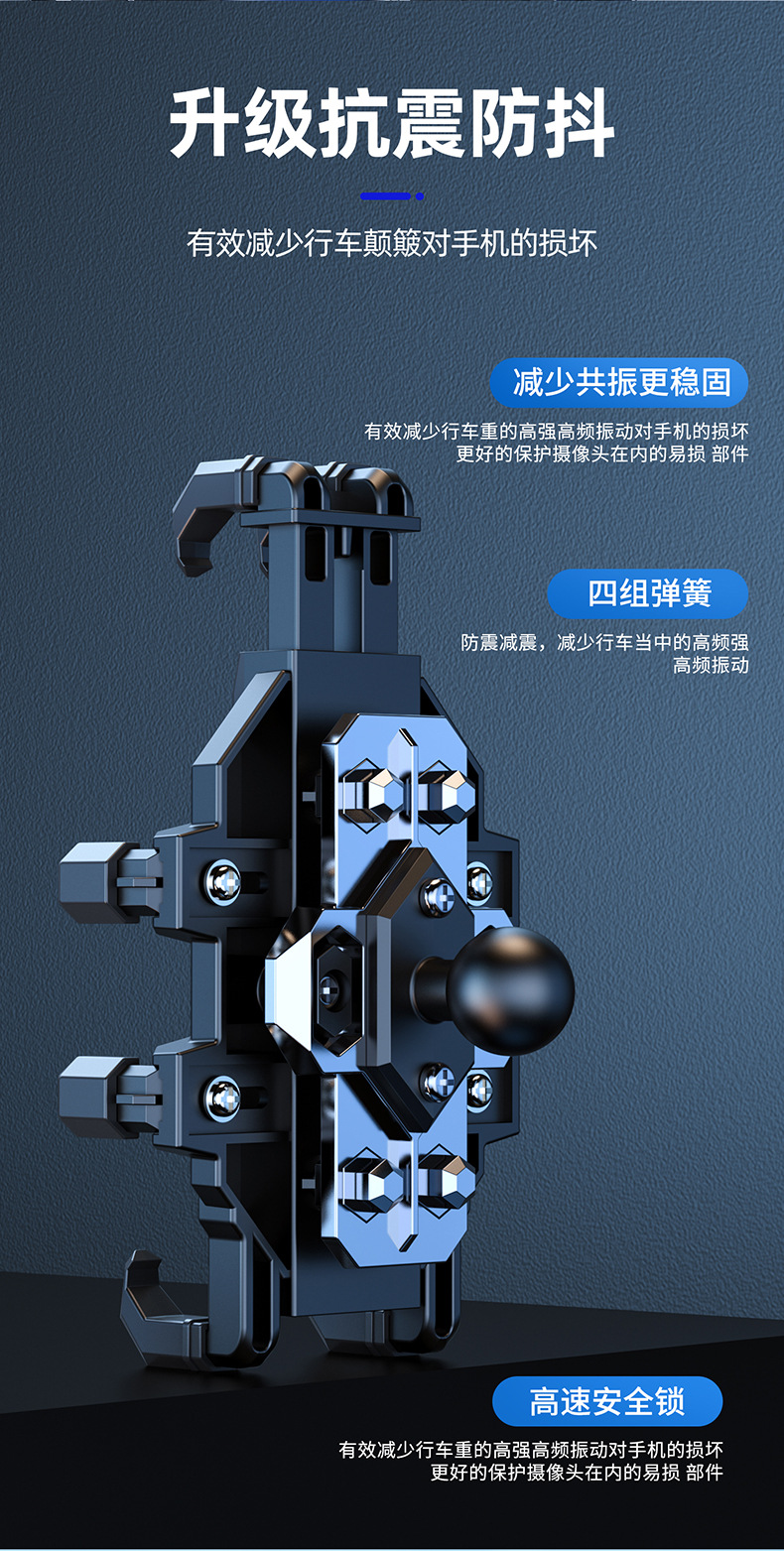 机车手机支架山地摩托车导航架八爪牢固自行车电动车支架跨境爆款详情10