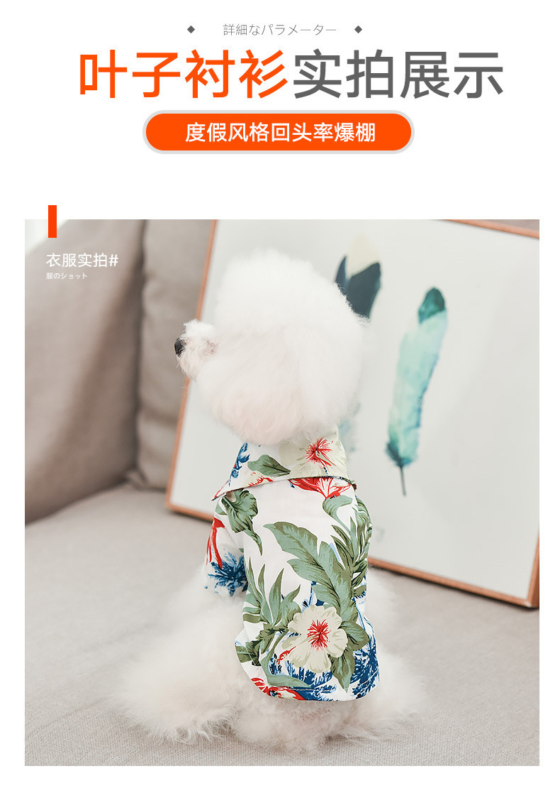 Summer cool pet shirt, pure cotton dog clothing, cool and casual, beach vacation pet flower shirt clothes pic 7