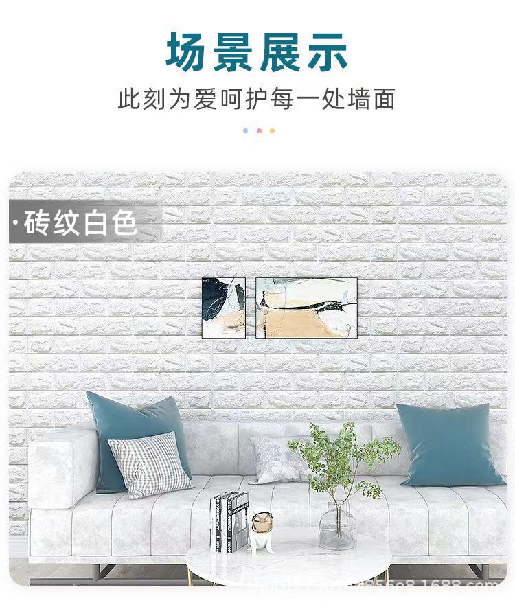 墙纸自粘3d立体墙贴卧室温馨装饰背景墙翻新壁纸防水防潮墙壁贴纸详情7