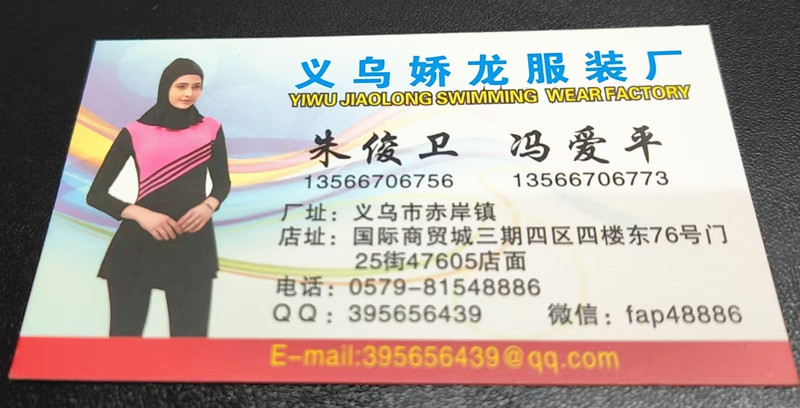 穆斯林女士泳衣长袖保守防晒连体泳衣户外沙滩温泉游泳套装工厂直供现货批发详情1