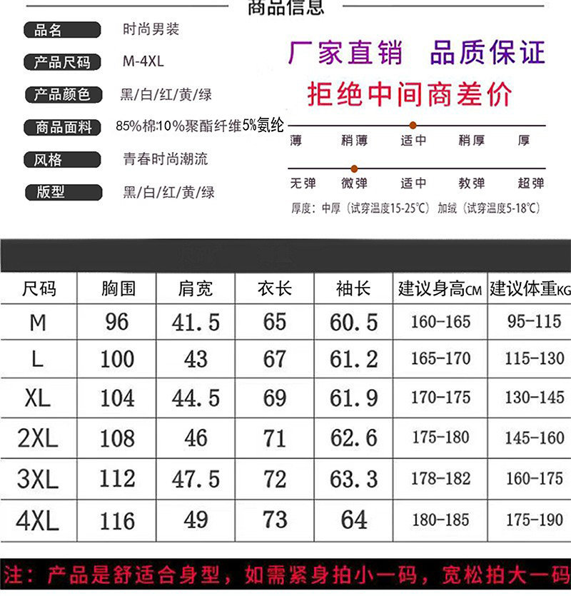 秋季新款男士长袖圆领t 恤轻奢潮牌休闲男装上衣打底衫套头舒适详情3
