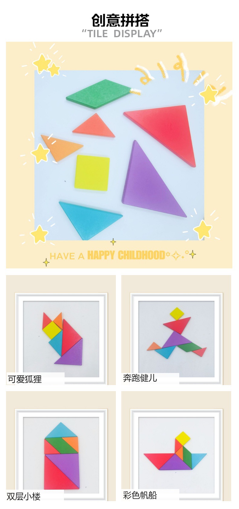 批发木制拼图拼板儿童早教动手形状拼装脑力开发木质玩具七巧板详情8