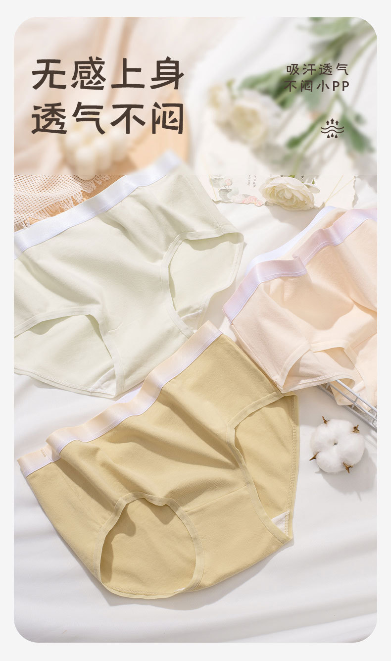 秋冬女生内裤撞色腰带透气纯色棉桑蚕丝7A抑菌里裆内裤女士三角裤详情10