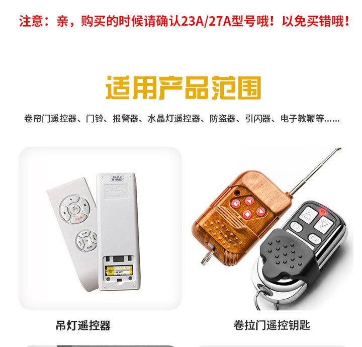 Hengba 23A 27A alkaline roller shutter door remote control battery garage door battery EU standard mercury-free pic 4