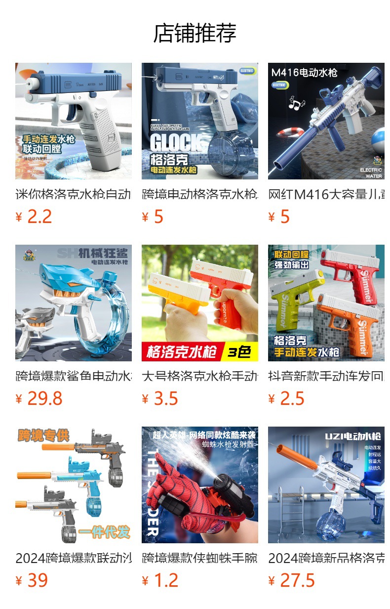 跨境戏水喷水枪夏天呲水枪沙滩漂流瓶小水枪夜市地摊批发儿童玩具详情10