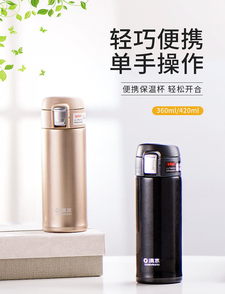 SHIMIZU清水304不锈钢保温杯便携弹跳盖车载真空杯商务随身水杯详情1
