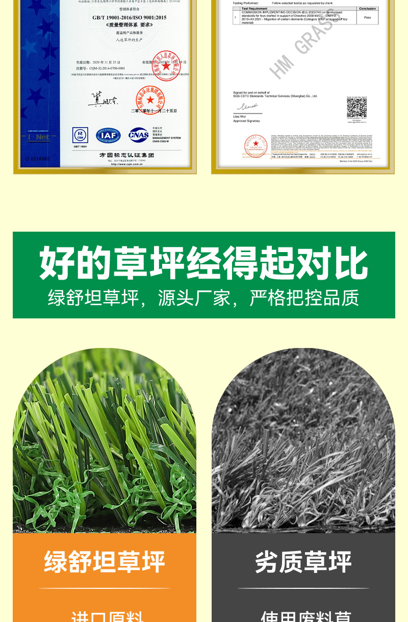 绿舒坦人造草坪仿真草人造幼儿园地毯户外婚礼装饰人工草皮户外详情9