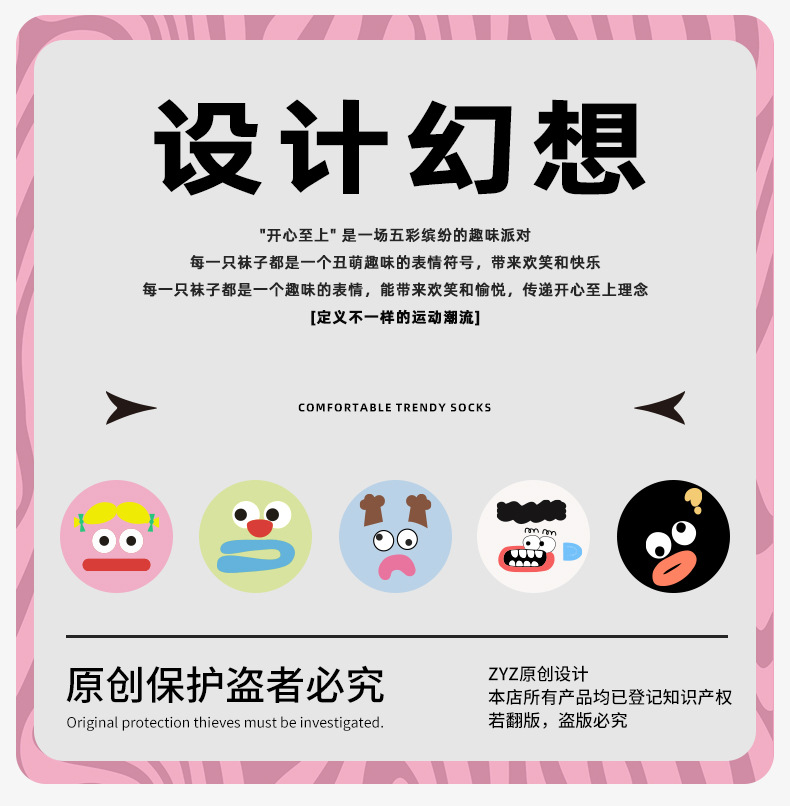 文艺复兴原创女袜春夏季立体搞怪图案中筒袜精梳棉卡通表情袜子女详情2