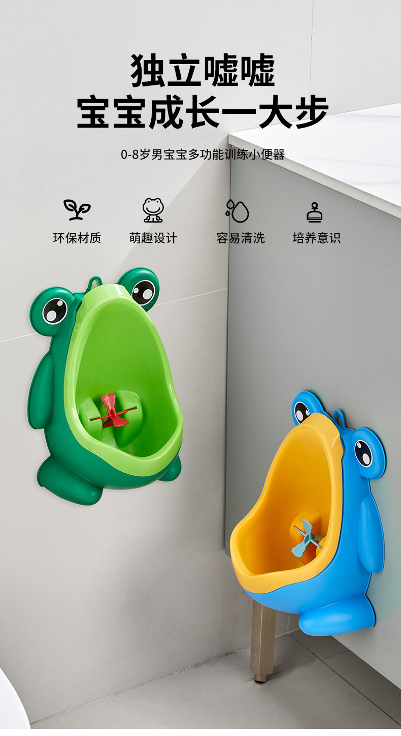 宝宝小便斗男童小便器男孩挂墙式青蛙卡通小孩尿壶男童站立式尿盆详情10