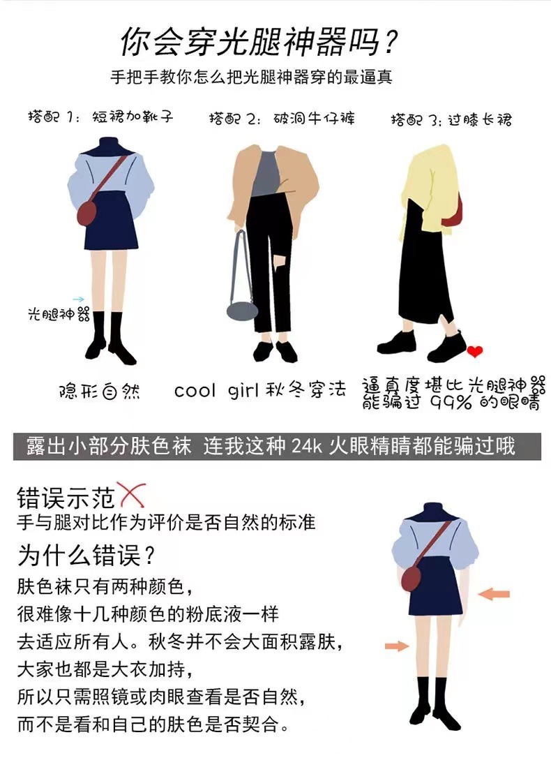 蜜橘茉荨高品质光腿神器同源工厂光腿神器女双层裸感逼真连裤袜详情18