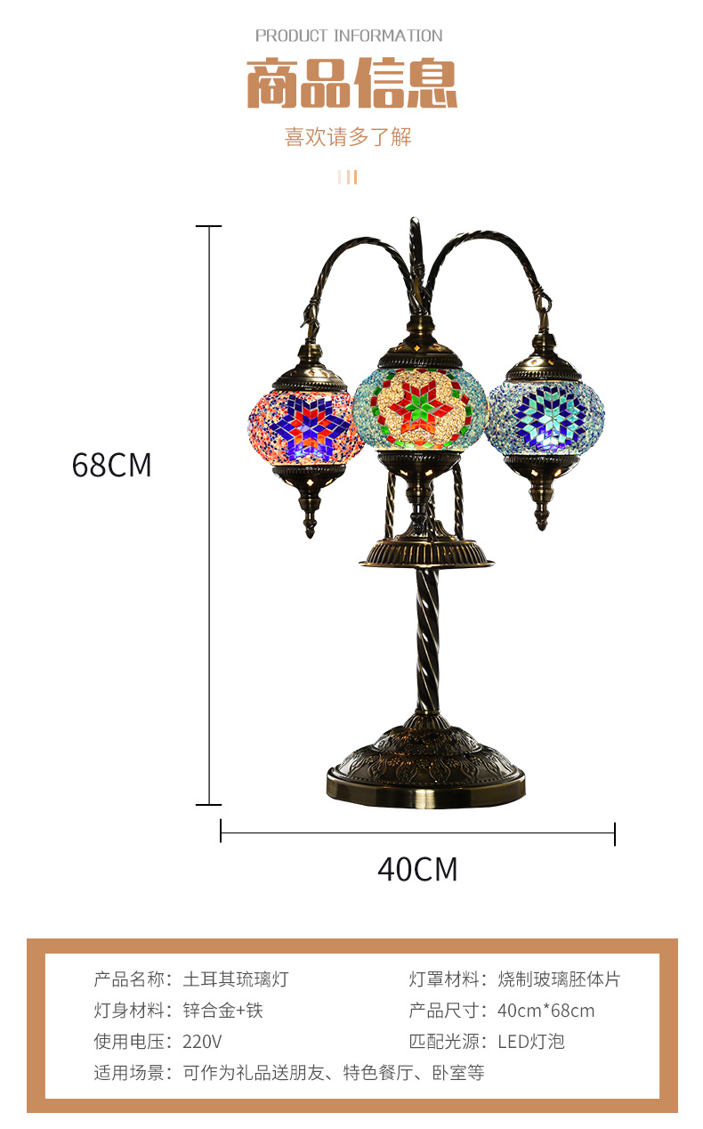 Qianlian Creative Turkish seven-color Glass Lamp, exotic style, retro ethnic style, Xinjiang restaurant decoration table lamp pic 4
