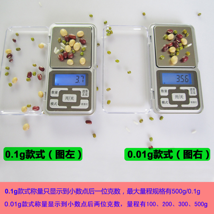 Mini electronic scale, high-precision jewelry scale, 0.1 food scale, portable balance, jewelry scale, gold weighing, gram scale pic 11