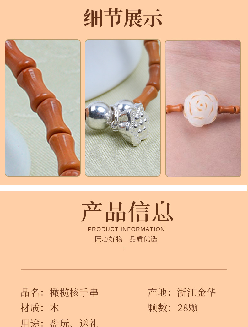 橄榄核手串成品送闺蜜男友原创设计佛珠文玩手串节节高升手串竹节文玩手串文玩佛珠详情5