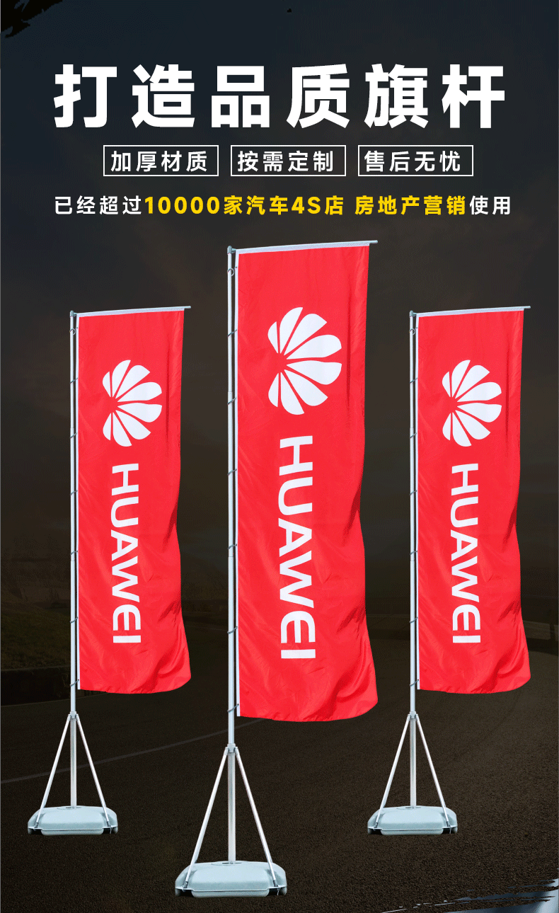 加厚注水旗杆5米3米7米户外道旗广告旗杆铝合金伸缩刀旗彩旗批发详情1