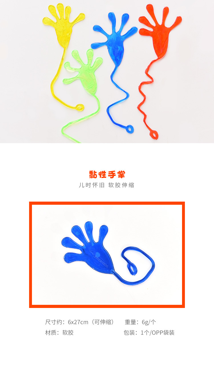 创意怀旧粘性手掌伸缩爬墙手掌恶搞整人整蛊小手儿童玩具地摊经济详情3