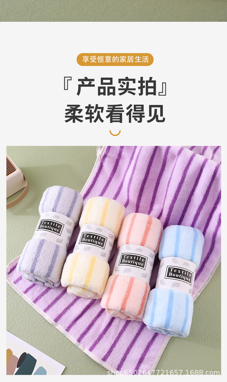 新款外贸珊瑚绒条纹毛巾加厚吸水不掉毛家用成人洗脸礼品毛巾LOGO详情6