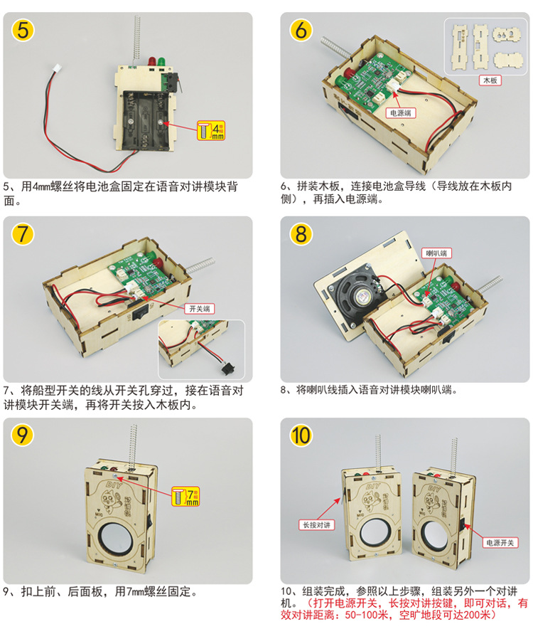 儿童玩具益智DIY对讲机无线通话7-14岁儿童礼物手工制作科学实验详情16