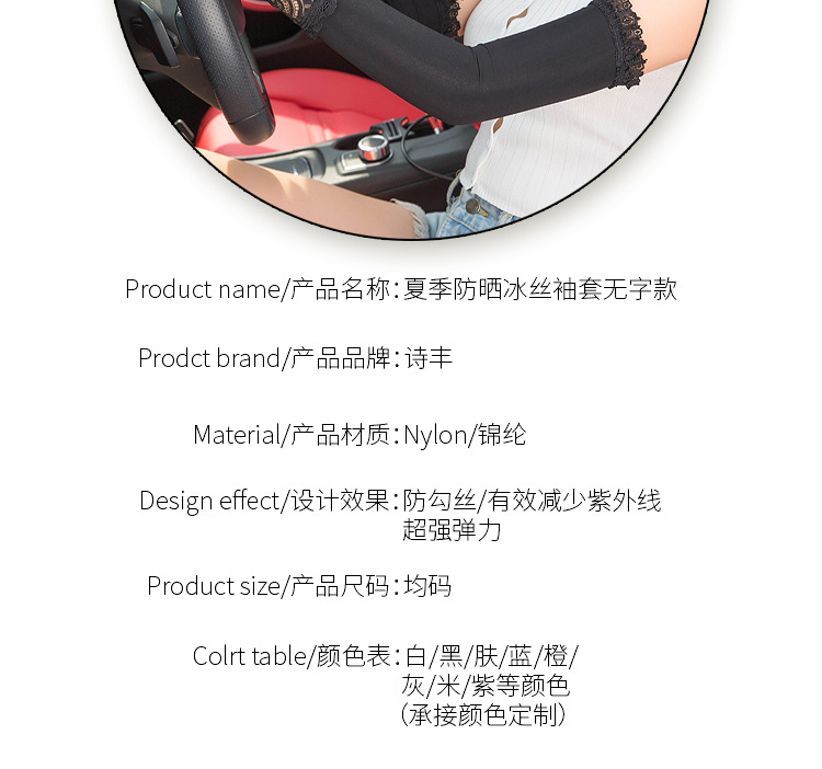 Summer promotion: Ice silk lace ice sleeves, sun protection sleeves, UV protection for women driving out in summer wholesale pic 3