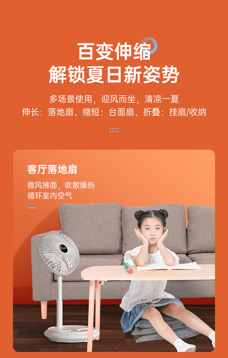 跨境新品折叠伸缩无线桌面小风扇USB充电便携式户外宿舍厂家直销详情9
