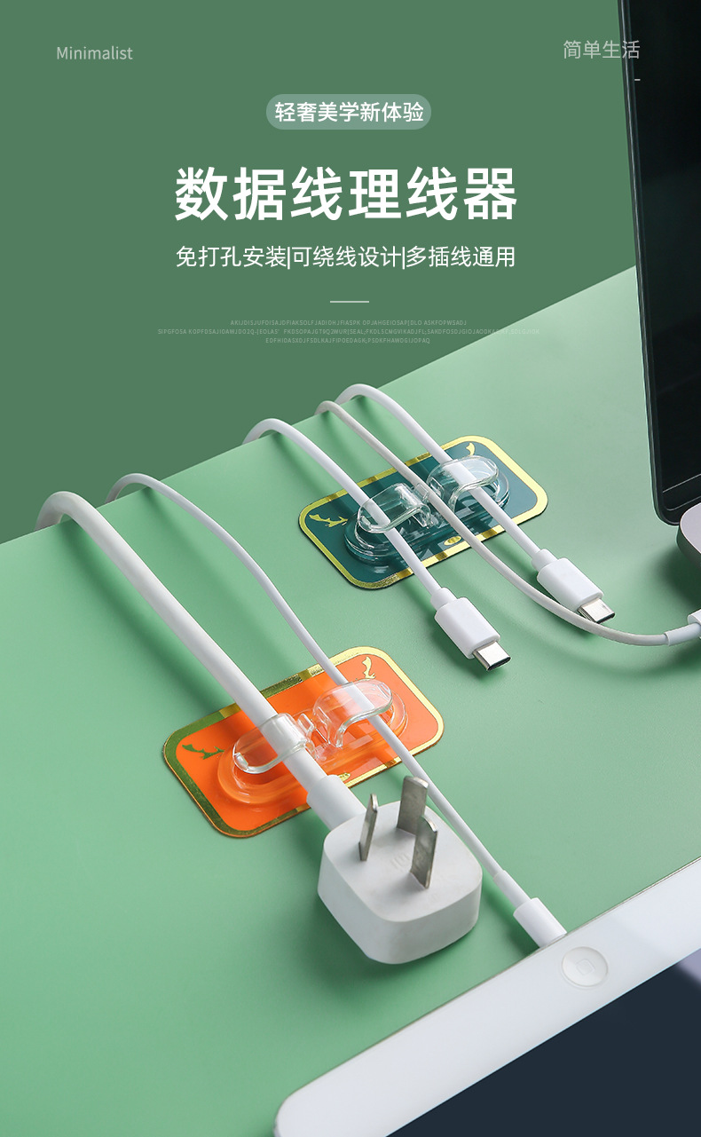 Light luxury aesthetic, neat storage, compact and convenient, no need for drilling, installation design, rectangular Nordic pattern wire winding sticker pic 1