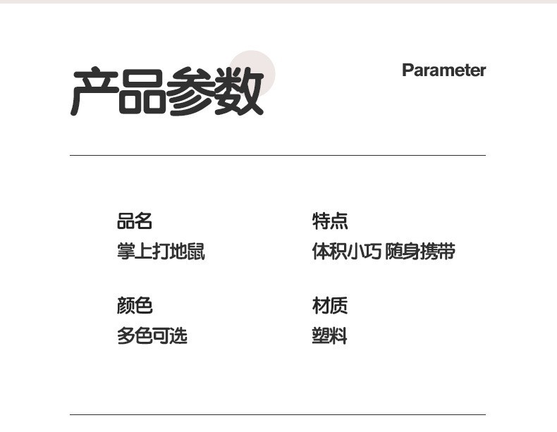 打地鼠 跨境迷你掌上游戏机卡通图案打地鼠电子发光解压玩具小钥详情8