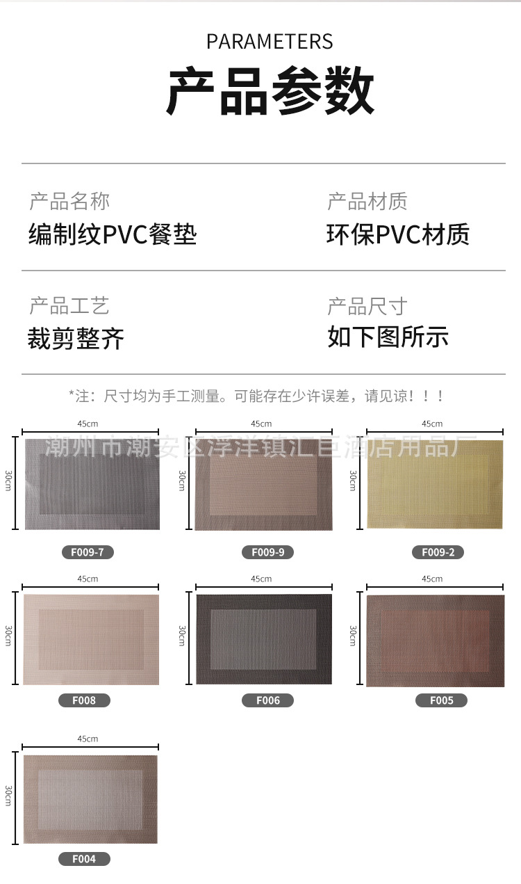 pvc餐垫防水防油日式隔热餐桌垫金丝纹酒店餐厅咖啡厅跨境西餐垫详情9