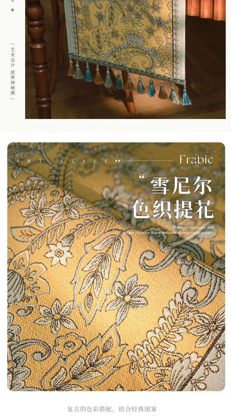 Cool Happiness American retro style, fashionable, simple, elegant and high-end, long tablecloth, colored jacquard, high-end, tassel, home coffee table, tea flag, high-end chest of drawers, table flag pic 29