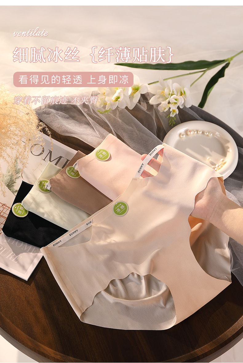 无痕大码高弹凉感冰丝女内裤7A抗菌纯棉舒适透气防夹臀速干三角裤详情3
