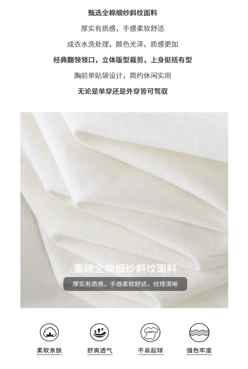 2023春秋新款重磅100%纯棉日系男士衬衫痞帅纯色工装潮流长袖衬衣详情2