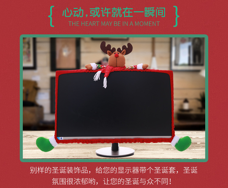 外贸爆款圣诞节装饰用品 立体卡通电脑套 无纺布电脑装扮详情13