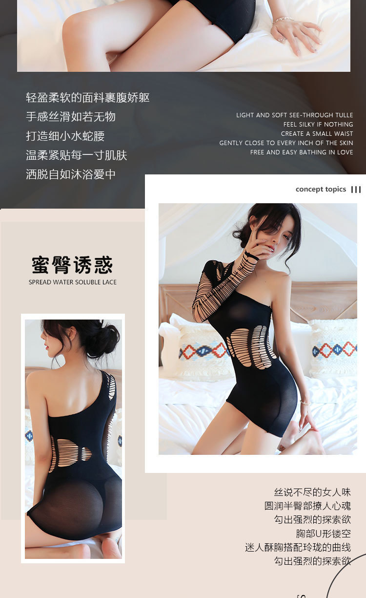 长夜漫漫情趣内衣性感大码网袜开裆免脱网衣激情诱惑调情床上5117详情2