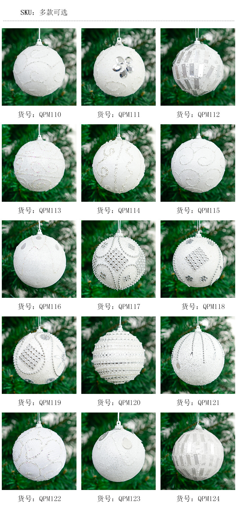 8cm圣诞球 白色泡沫吊球雪球雪景婚礼布置道具圣诞树挂件装饰球详情3