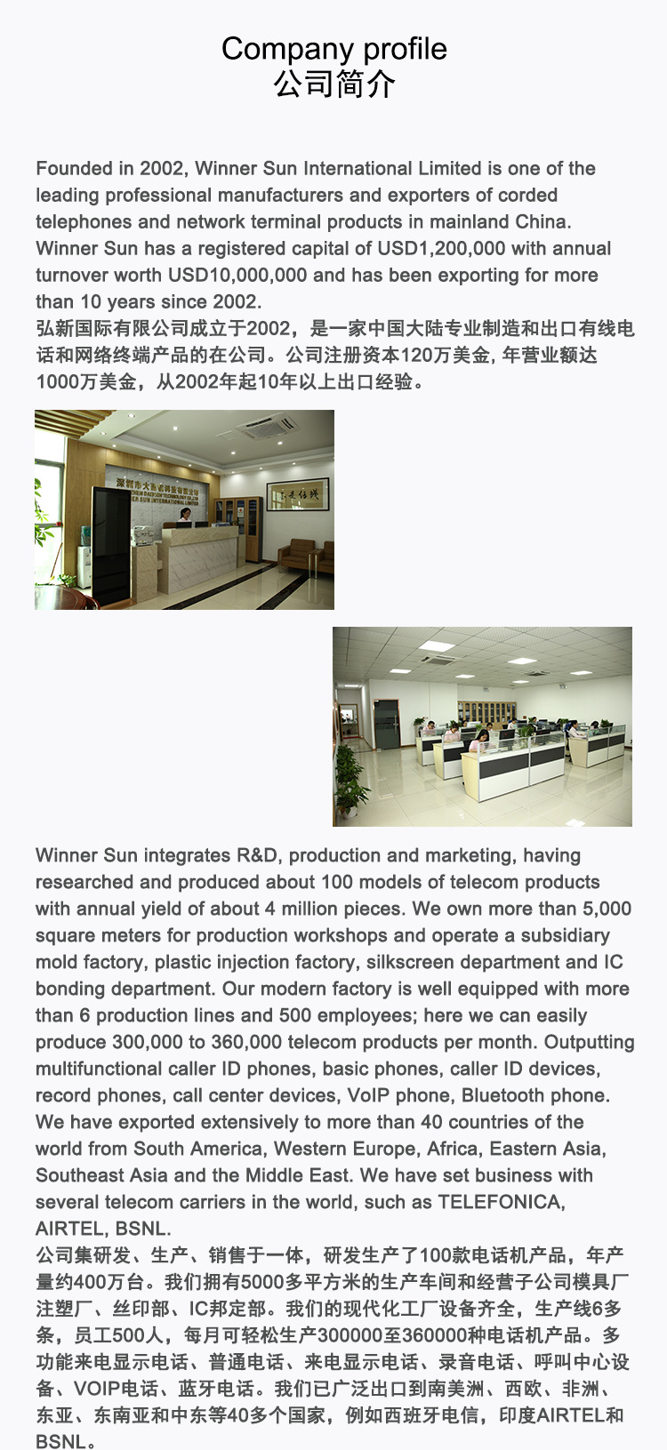 公司简介05-1