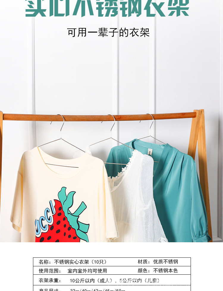304不锈钢衣架防滑儿童衣服架子家用加粗款无痕衣架宝宝婴儿衣架详情4