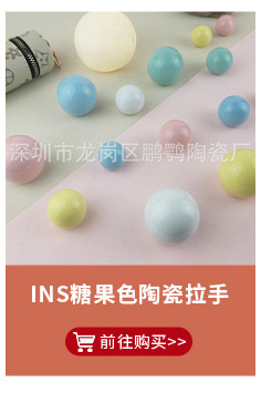 儿童房柜门拉手可爱卡通橱柜抽屉防撞把手幼儿园柜子彩色陶瓷拉手详情7